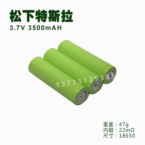 18650松下3.7v3500mah三元锂电池电动车玩具电动工具逆变器电源