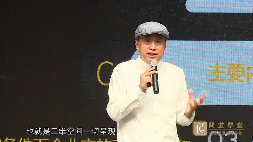 刘丰|高维智慧与创新领导力1