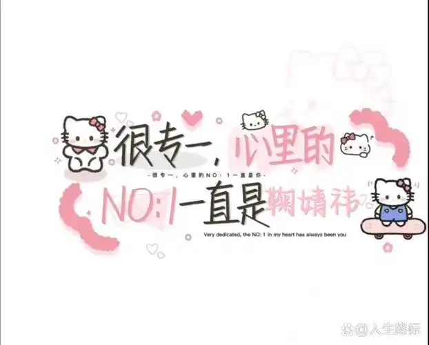 鞠婧祎手写背景图