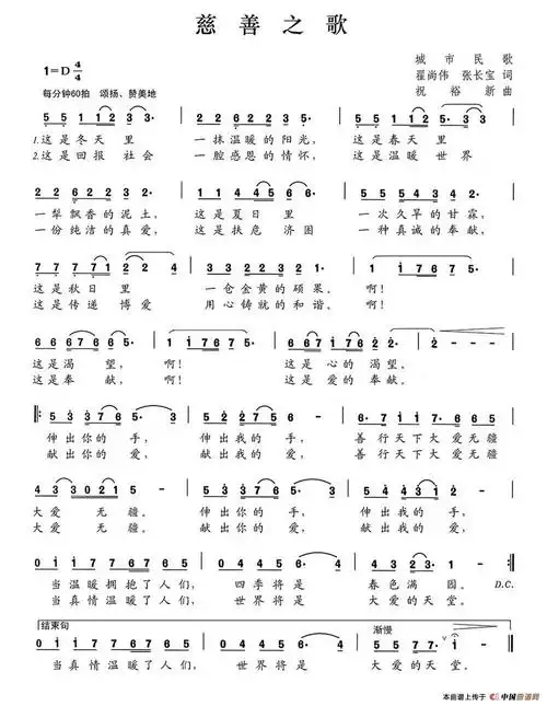 祝福歌简谱_生日祝福歌简谱