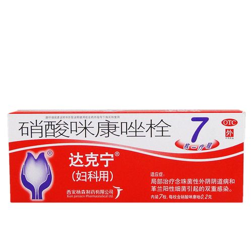 非处方药有效期:60个月类别:化学药适用人群:妇科产品剂型:栓剂用法