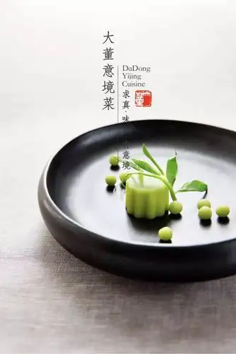 祗应春有意,大董中国意境菜 2017春季品鉴会