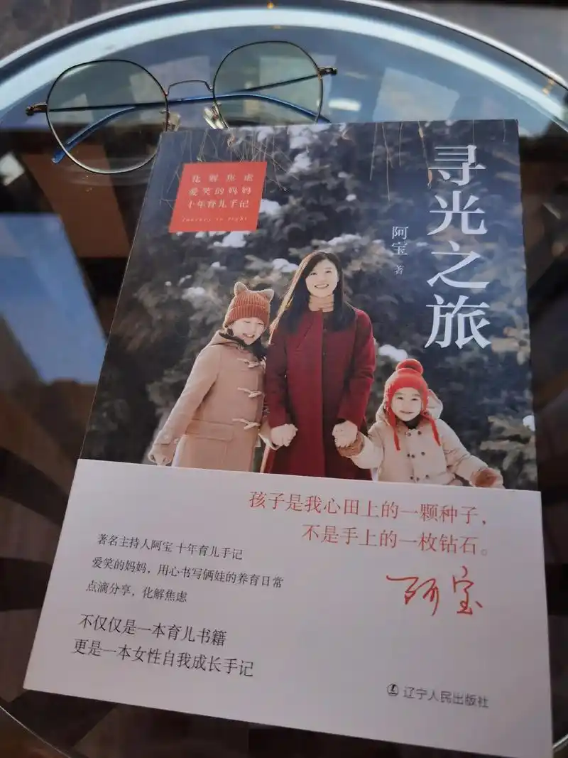 我愿踏上这段《寻光之旅》作为土生土长沈阳人,阿宝小姐姐是我非 - 抖