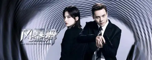 风暴舞中江华是谁杀的