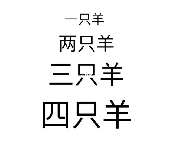 失眠不要念一只羊两只羊了(方法2)