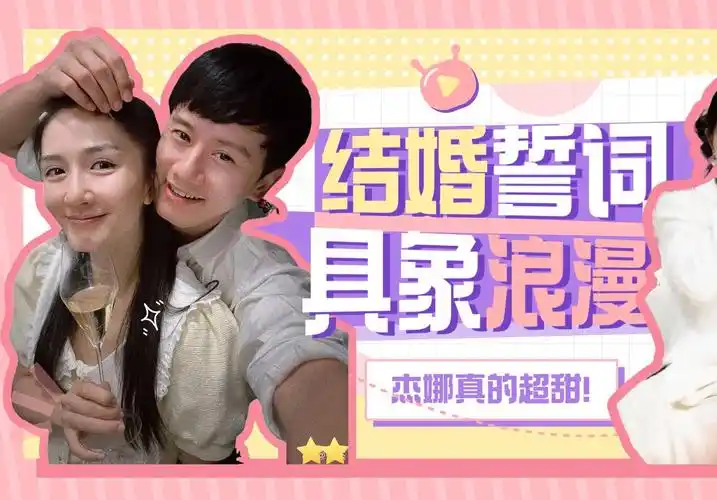 张杰谢娜婚礼是何炅主持的