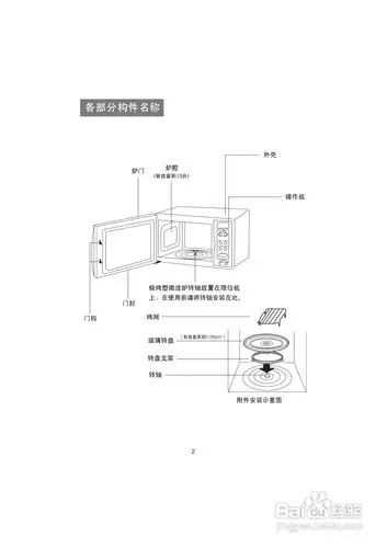 海尔mi-2270mg(n)微波炉使用说明书
