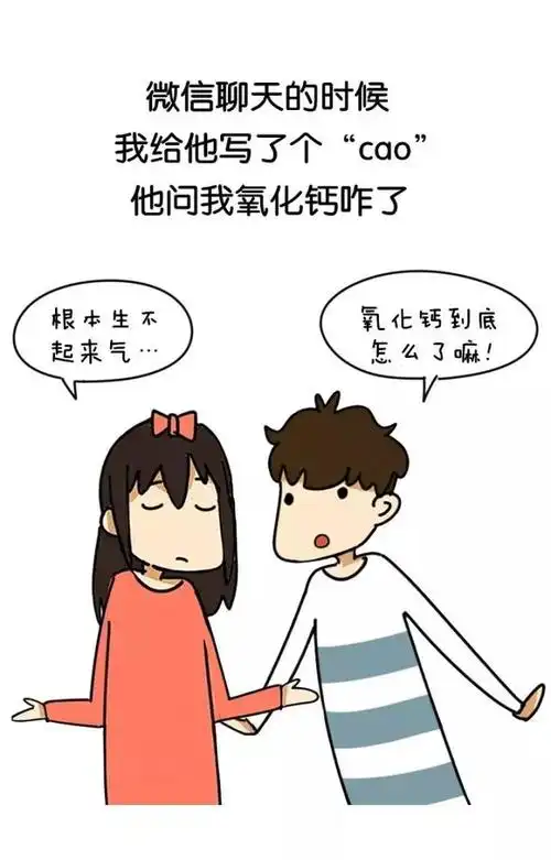 有个理工科的男票女生是一种什么样的尴尬体验