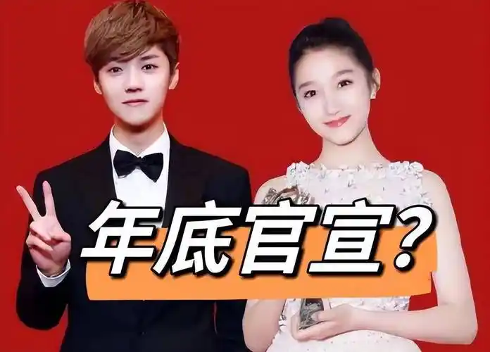 爆料关晓彤鹿晗领证,官宣春节,订婚礼物疑似9位数?