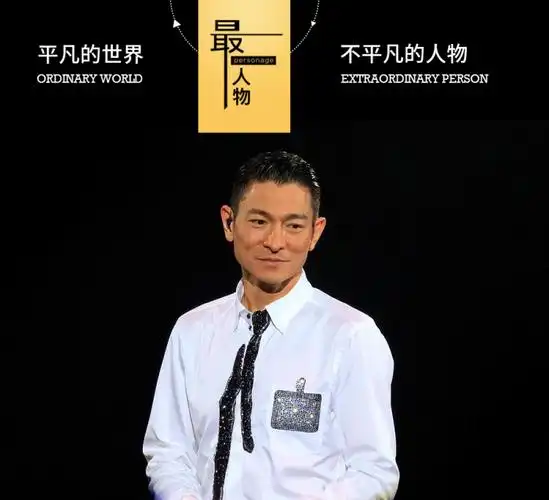 59岁刘德华做天王不值得