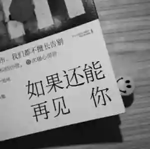 2021最火的伤感图片各种心情图片大全