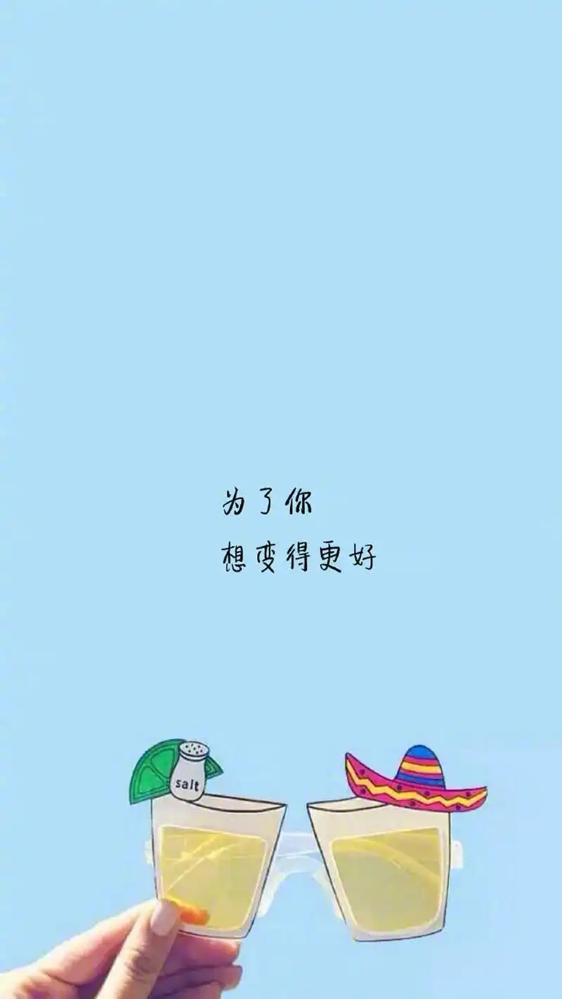 精选生活语录文字图片手机壁纸