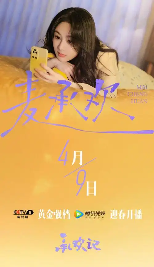 杨紫承欢记放饭了##杨紫麦承欢