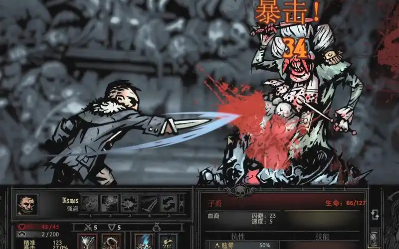 【可列集】《暗黑地牢》猩红庭院 子爵 自制视频