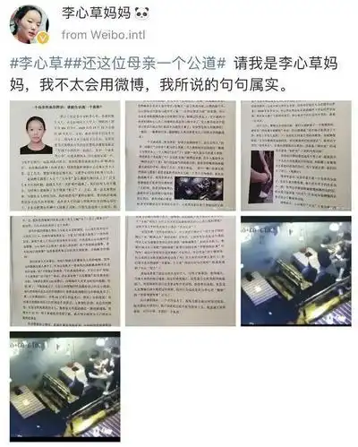 李心草案开庭,被告当庭认罪认罚