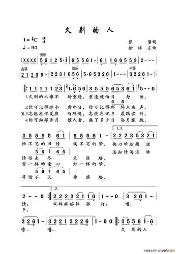 久别的人(大字老人适用)_简谱