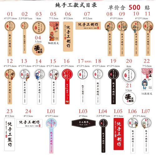 贴纸戏曲不干胶布丁双皮清新奶茶便利蜂蜜古风不干胶标签