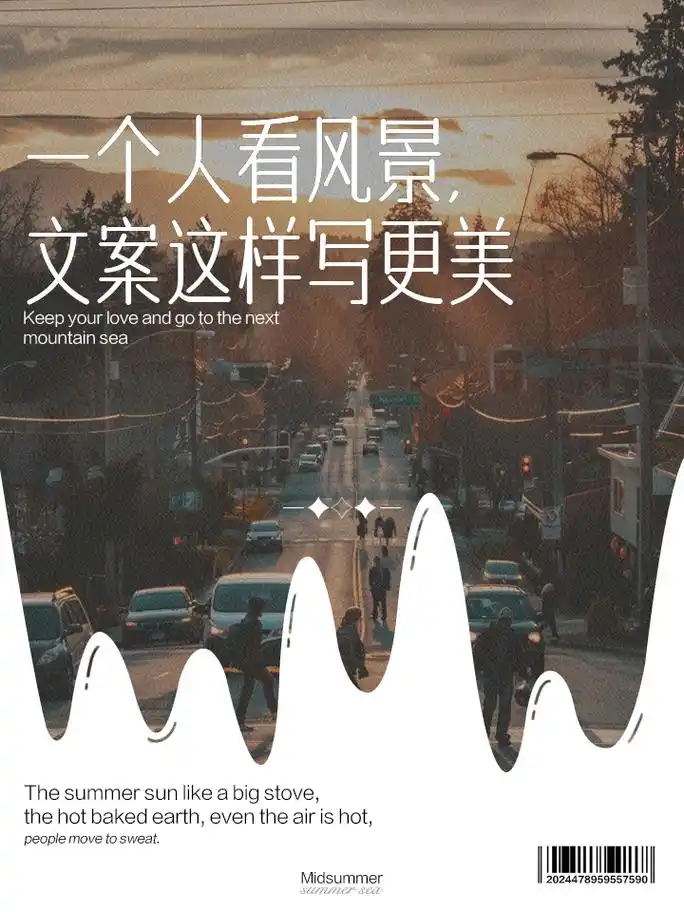 一个人看风景, 是内心的独白, 也是对自然的感悟 2.