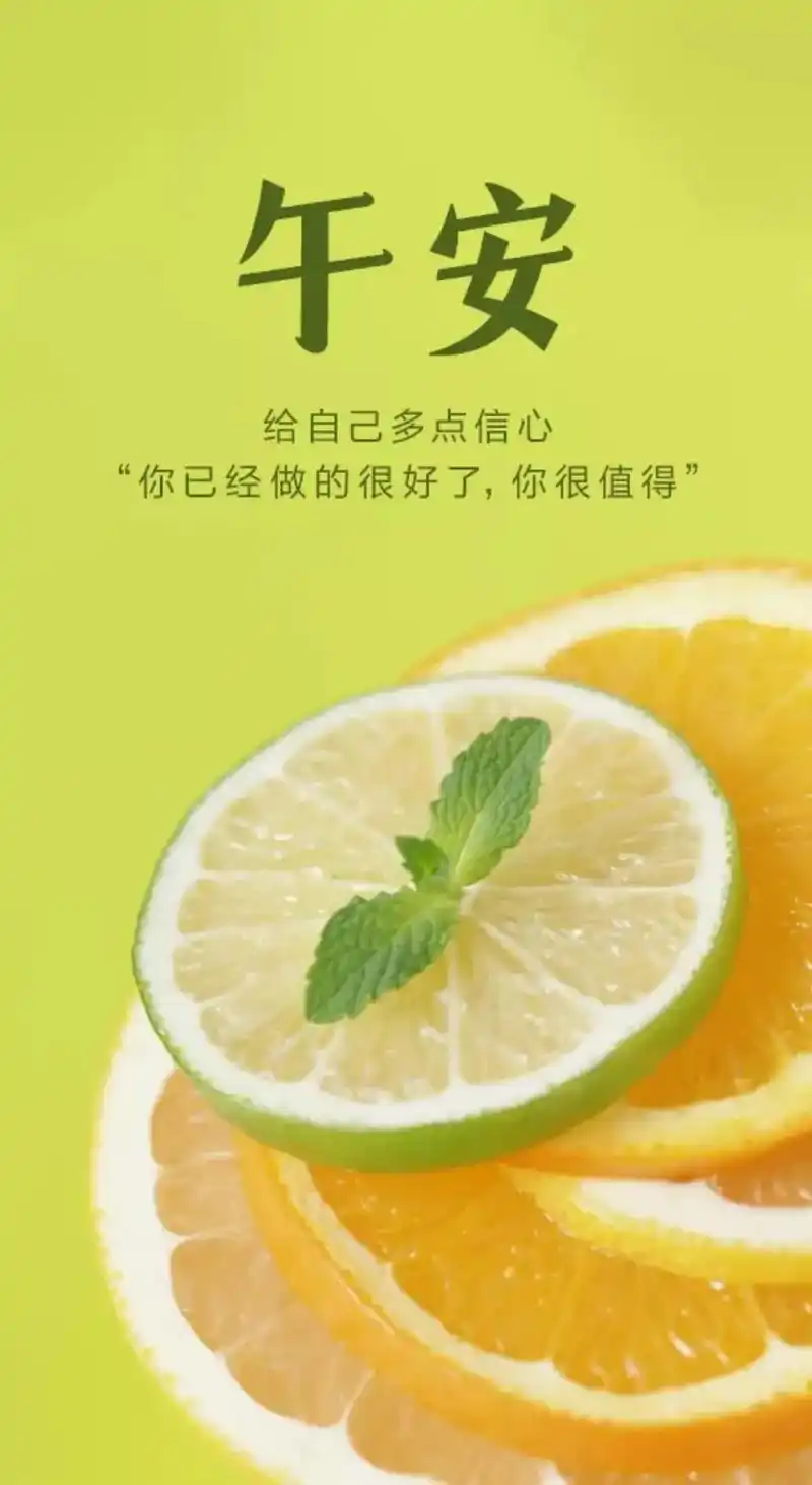 暖心治愈午安文案配图7815.