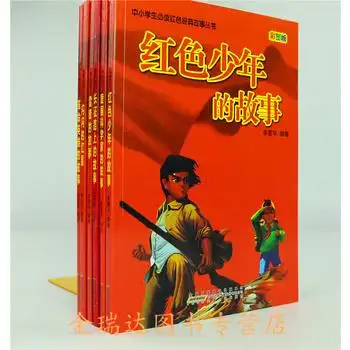 红色经典书籍的好词好句红色故事摘抄笔记好词好句