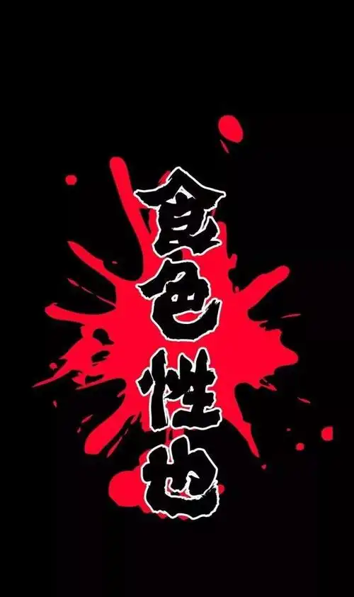 抖音爆火火火的壁纸进来吹爆这批壁纸