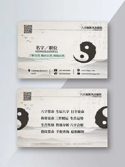 周易名片周易阴阳八卦周易八卦图周易八卦周易预测周易起名相关搜索:1