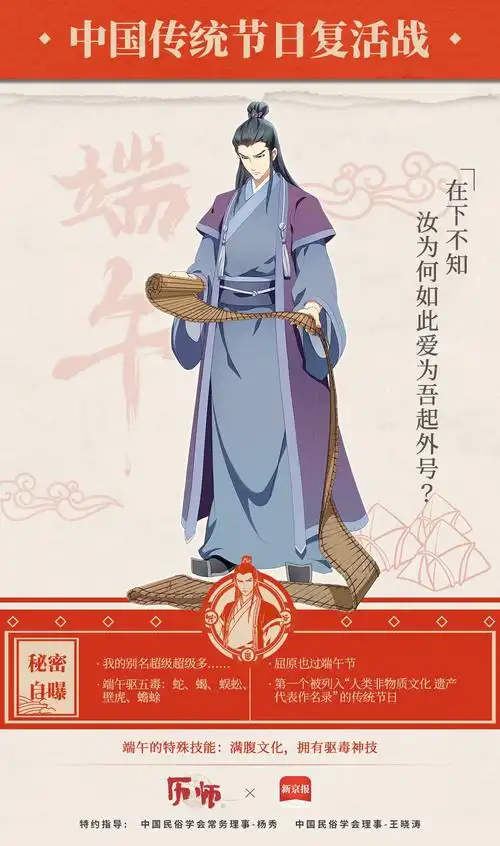 原创用动漫拉近传统和流行的距离,《历师》打响"中国传统节日复活战"