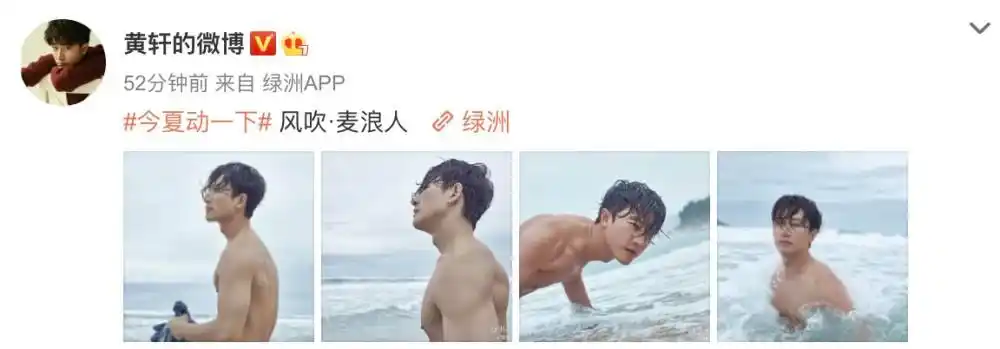 黄轩海边拍大片在沙滩上做俯卧撑秀三角肌荷尔蒙爆棚