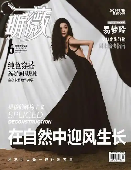 六月刊封面人物易梦玲##易梦玲畅游自然封面##易梦玲骑士公主造型