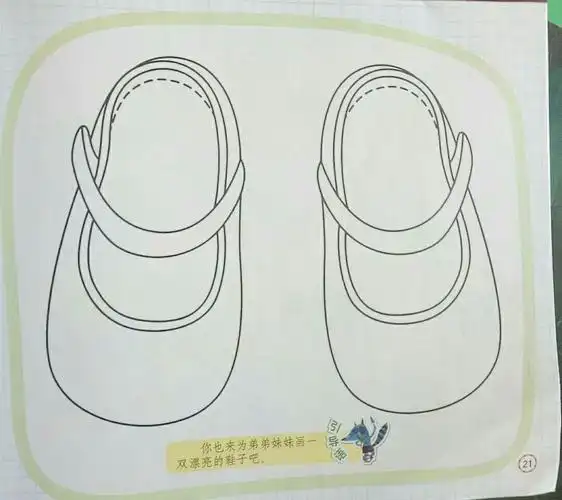 你也来动动小手画一双鞋子吧,然后再涂上漂亮的颜色