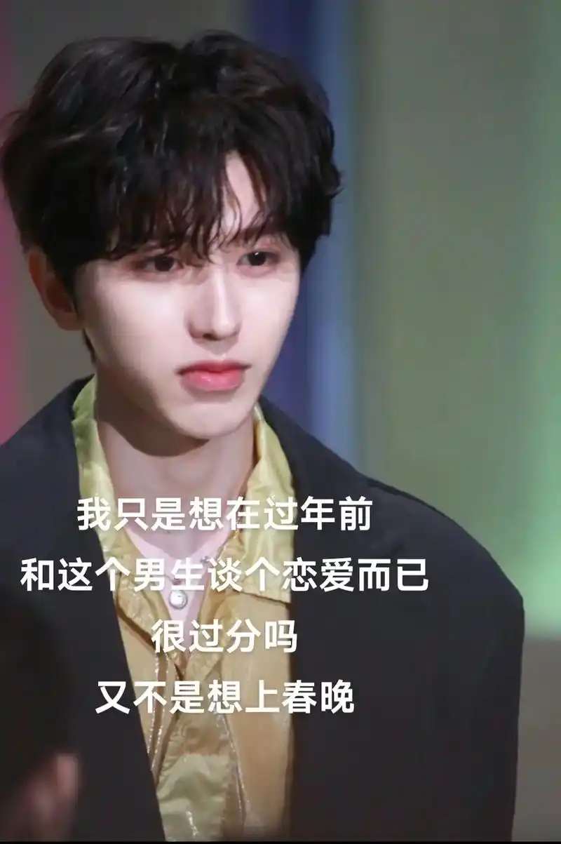 我只是一个想和他谈恋爱的小女生,我有什么错#追星 #蔡徐坤 - 抖音