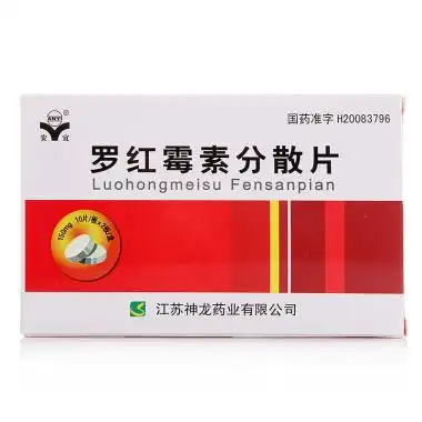 安宜 罗红霉素分散片 150mg*10片*2板3883