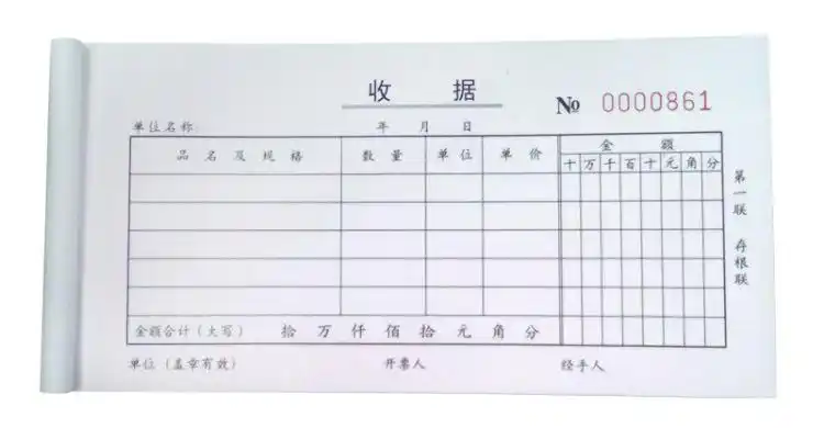 西玛simaa三联无碳复写手写收据多栏收据17585mm10本包