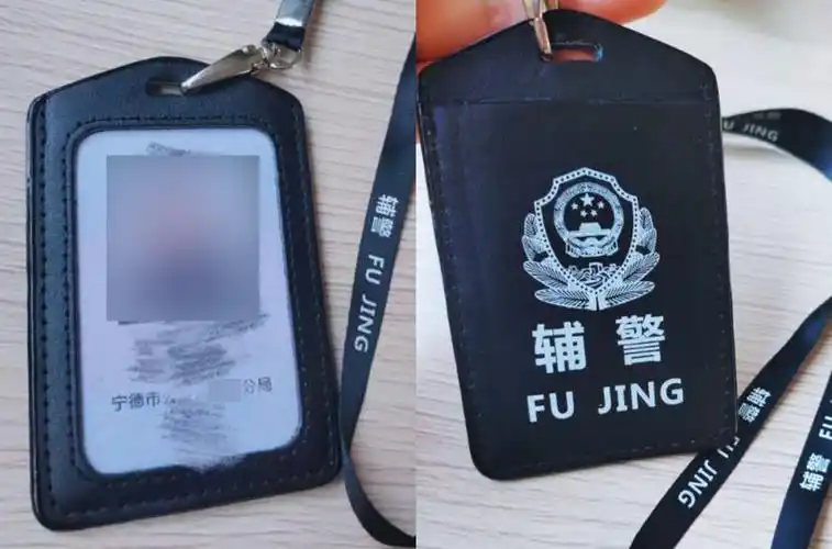 全国辅警工作证大全完整版