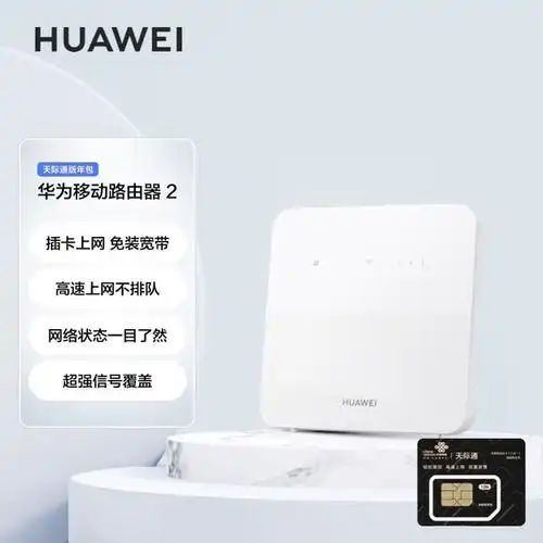 手慢无华为八核路由器到手价859元