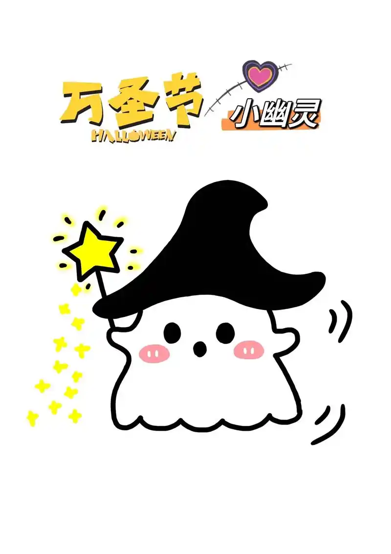 叮咚,万圣节99可爱的小幽灵来啦～不 - 抖音