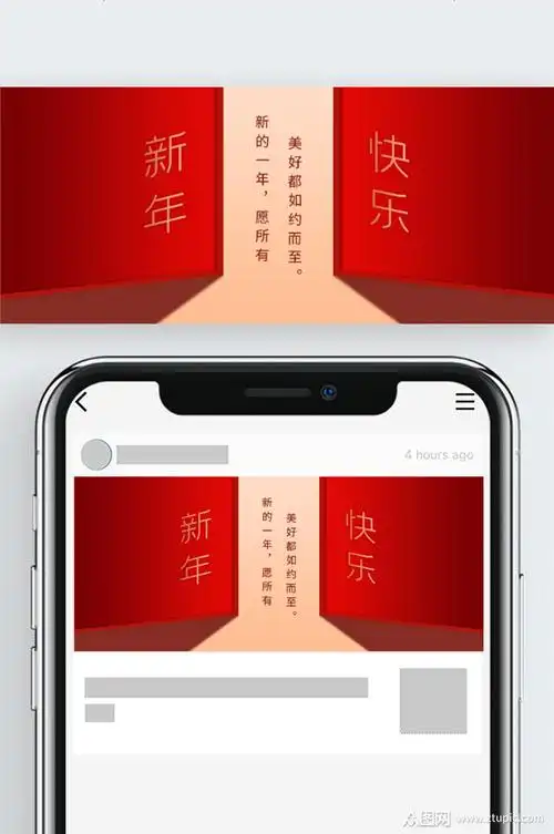 2021新年春节公众号封面喜庆简约素材