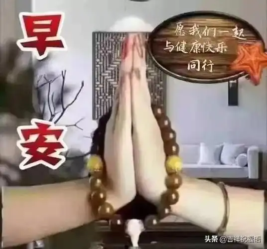 早安吉祥问候语早安问候图片2020早上好祝福语早安温馨问候语