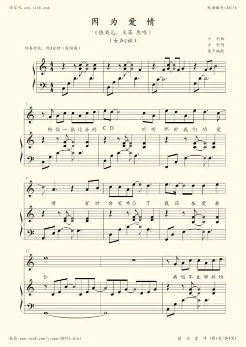 钢琴谱:因为爱情(女声调弹唱伴奏谱,王菲)