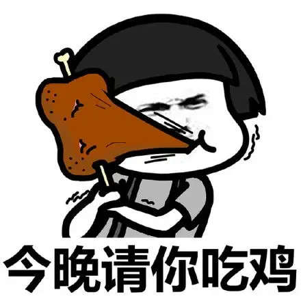 绝地求生大逃杀,大吉大利,晚上吃鸡