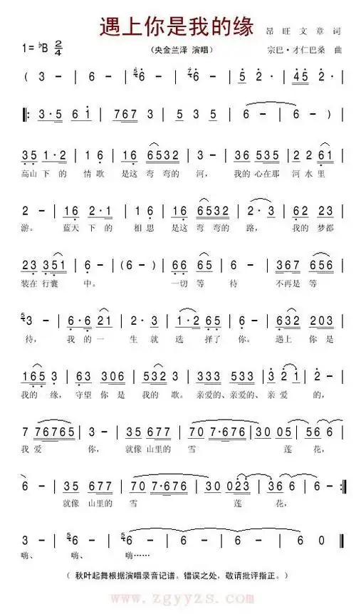 新人敬酒时要说些什么 用遇上你是我的缘编几句敬酒时的词