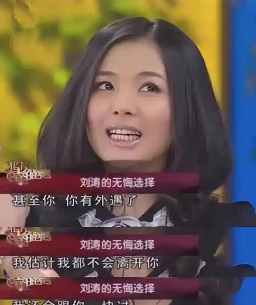 刘涛结婚15年,当了12年赚钱"机器",她后悔了吗?