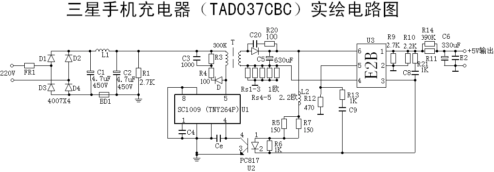 三星手机充电器(sc1009pn)实绘电路图