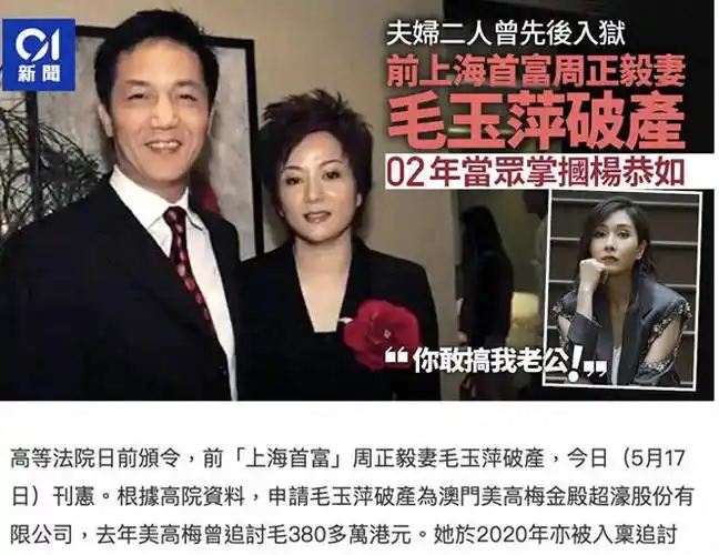 名媛毛玉萍被颁令破产,拖欠何超琼公司384万,近年频频卖房套现