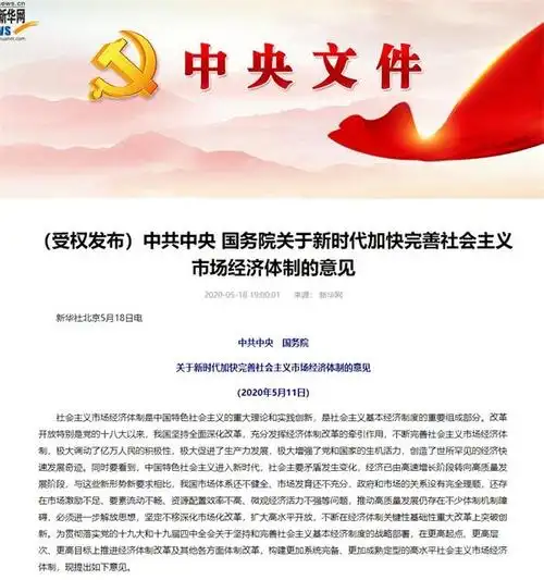中央放大招!推进房地产税,个人破产立法 更定调a股,人民币兑换