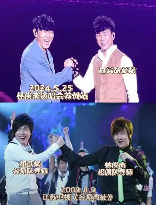 胡彦斌记了林俊杰微博14年##胡彦斌林俊杰的铁是铁刘海的铁