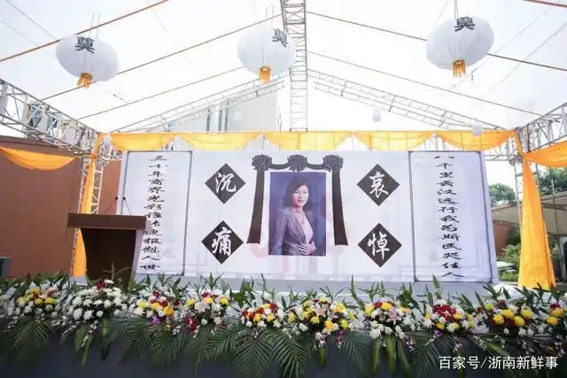 苍南知名女企业家追悼会现场!