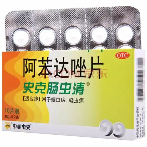 中美史克 肠虫清 阿苯达唑片0.2g*10片儿童驱虫药蛔虫病蛲虫病 5盒装