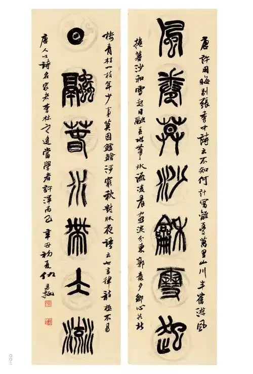 仇高驰篆书楹联精选,打开楹联创作新思路!