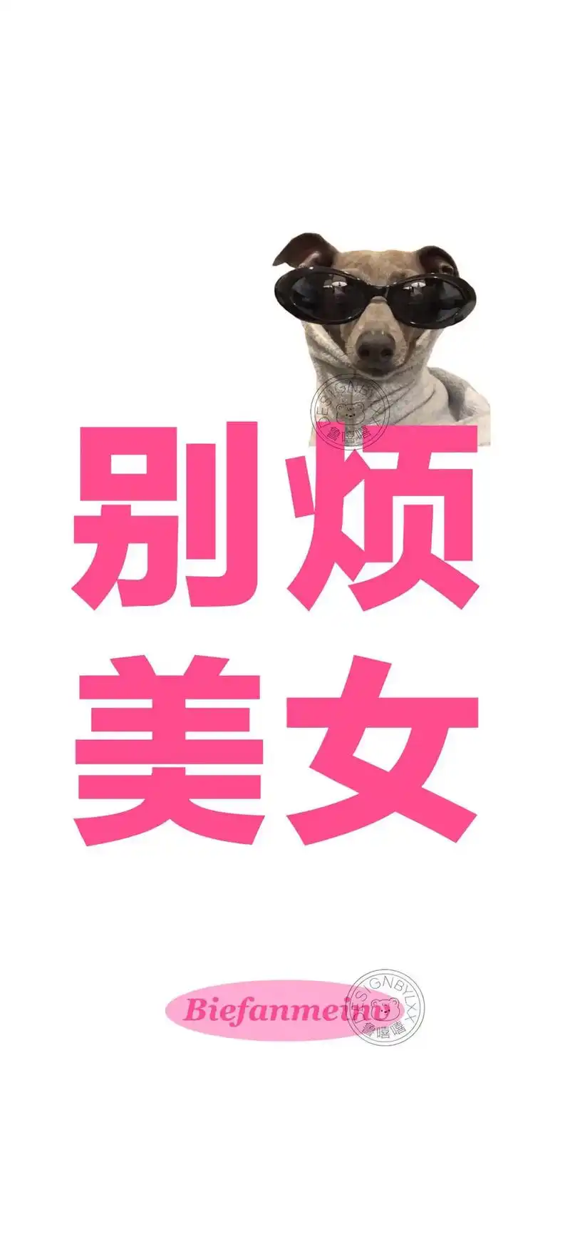 文字壁纸绝绝子#屏保该换了系列 #手机墙纸 #好图分享 #视 - 抖音